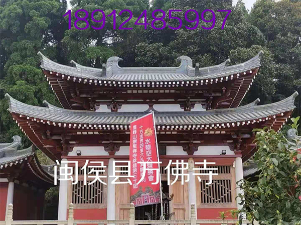 閩侯縣萬佛寺